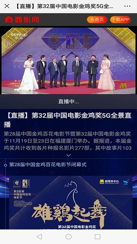 西影视频_图片5
