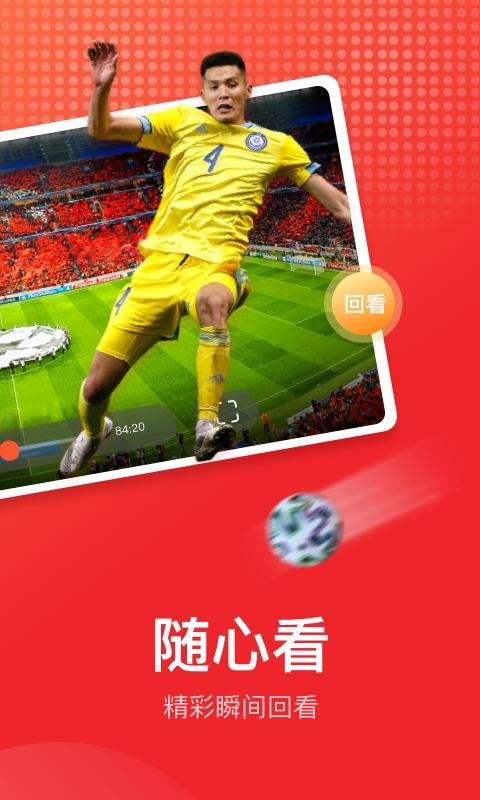 电视直播大全_图片2