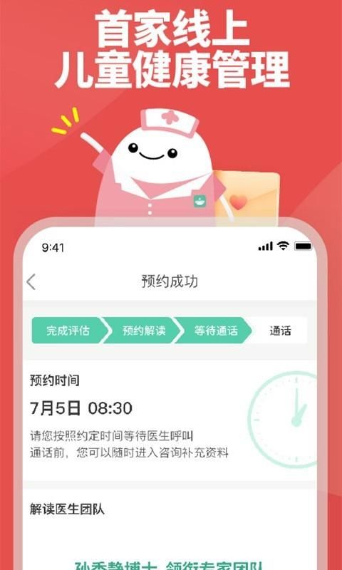 育学园_图片2
