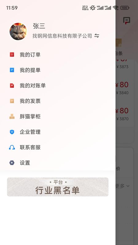 找钢网_图片2