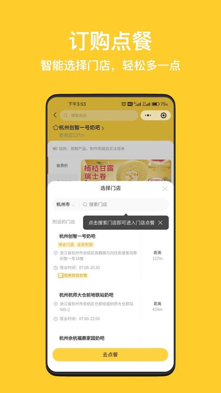 一鸣真鲜奶吧_图片3