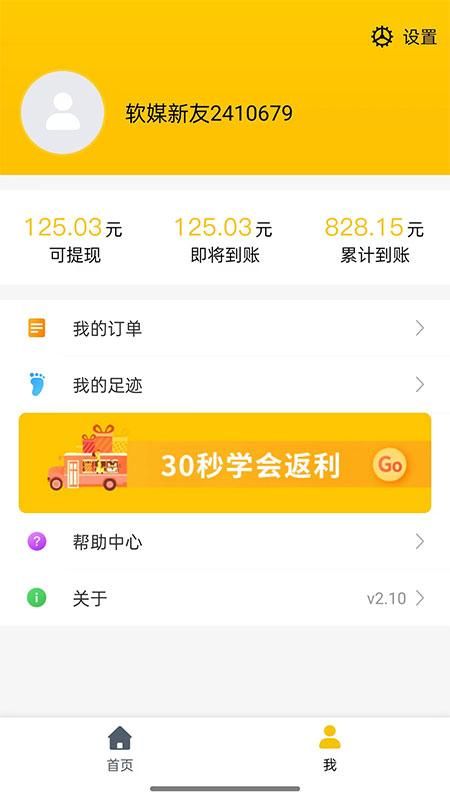 最会买_图片4