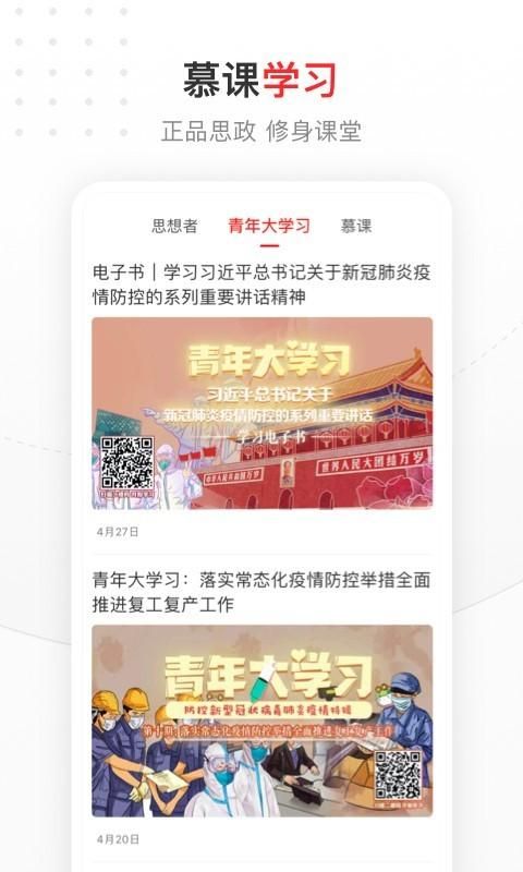 中国青年报_图片3