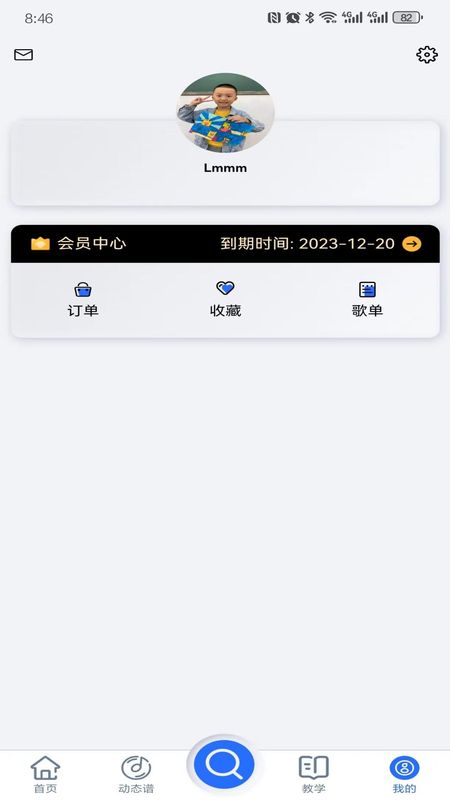 天天阅谱_图片4
