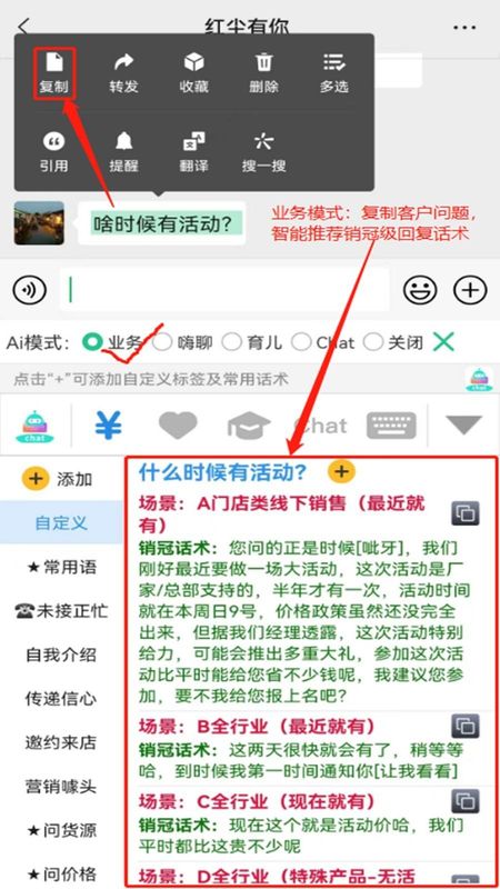 chat智聊输入法_图片2