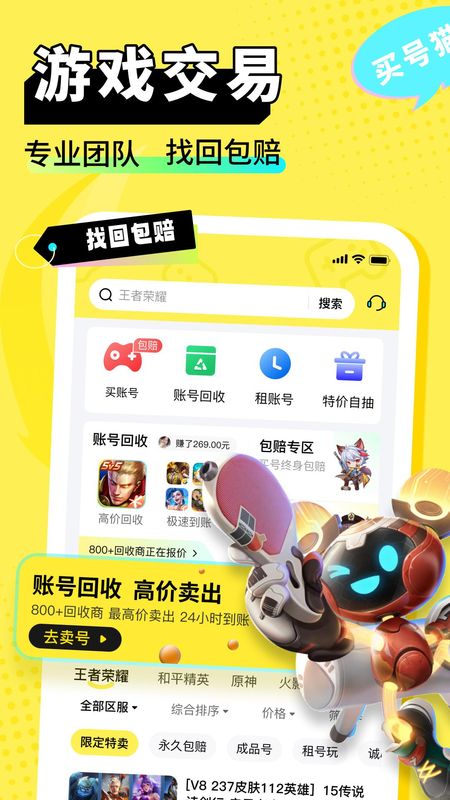 买号猫_图片1