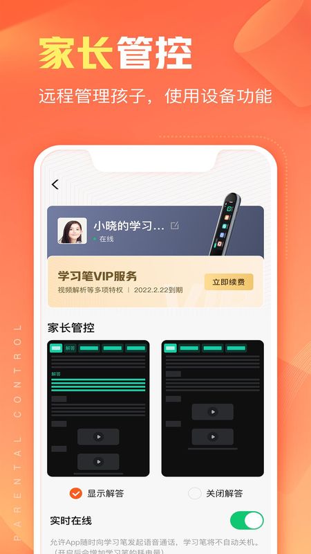 作业帮智能_图片3