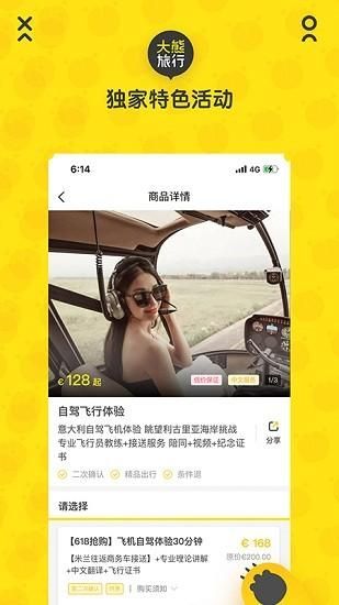 大熊旅行_图片1