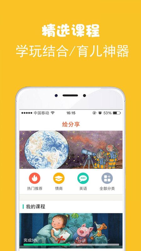 绘分享_图片2