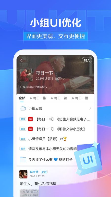 学习通_图片2