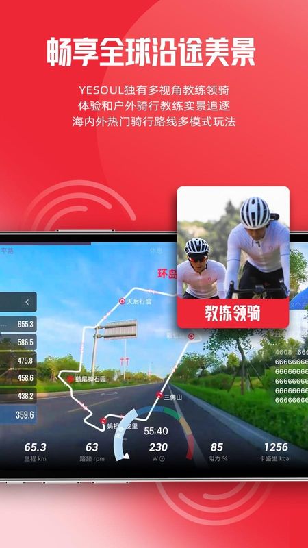 Yesoul_图片4
