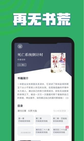 TXT全本免费小说全集_图片4