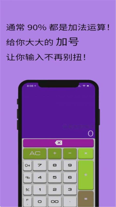 全智能计算器_图片1
