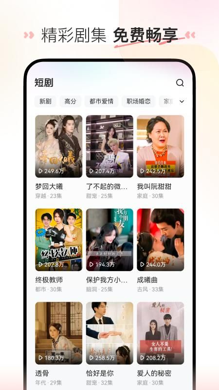 喜番免费短剧_图片1