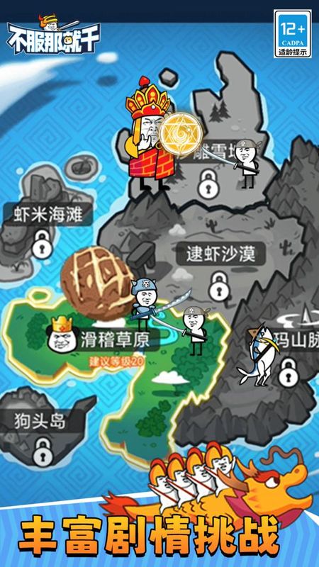 不服那就干_图片2