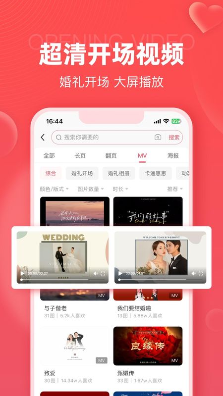 婚贝请柬_图片2