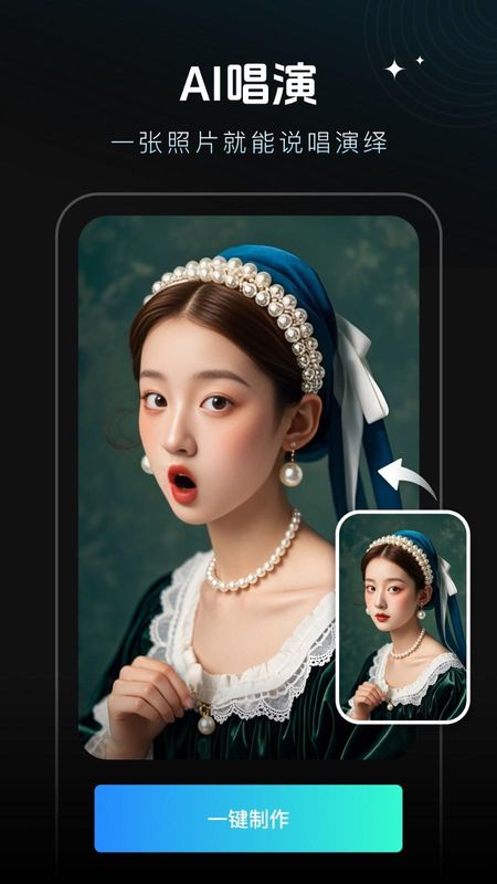 秀脸FacePlay_图片4