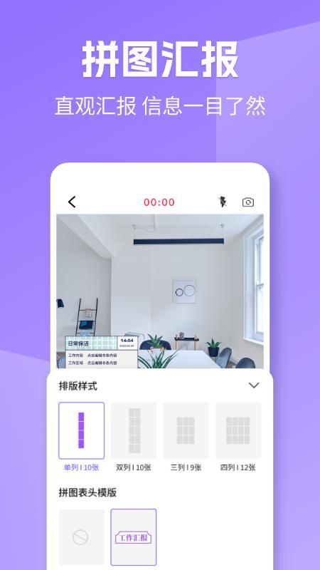 免费水印打卡_图片4