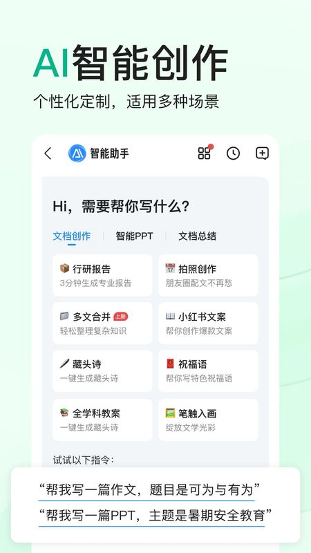 百度文库_图片1