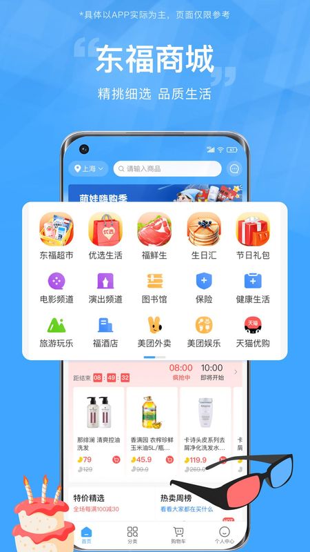 东方福利网_图片1