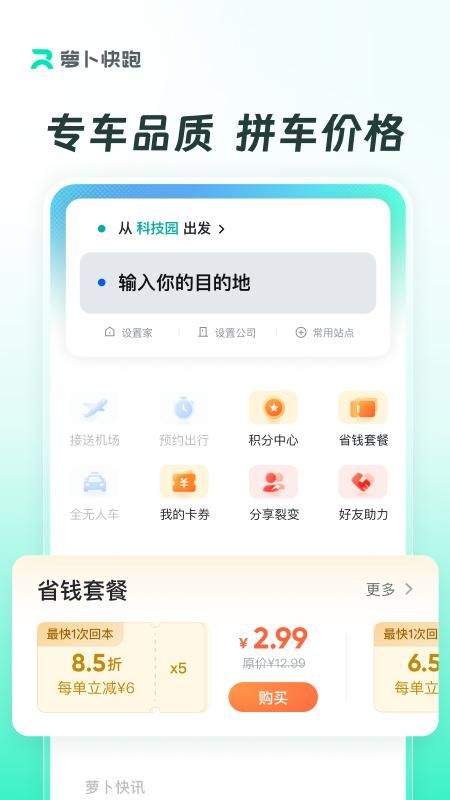 萝卜快跑_图片5