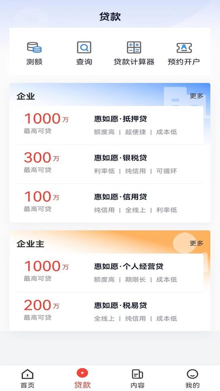 惠如愿_图片3