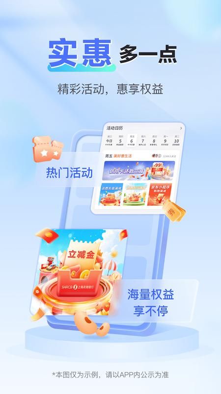 上海农商银行_图片4