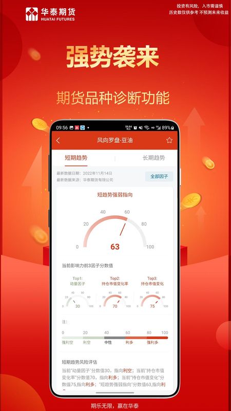 涨乐期赢通_图片3