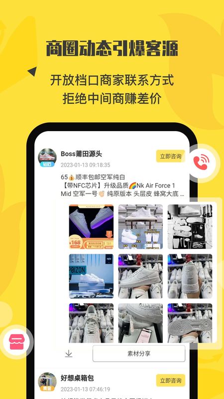 微商码头货源代理_图片3