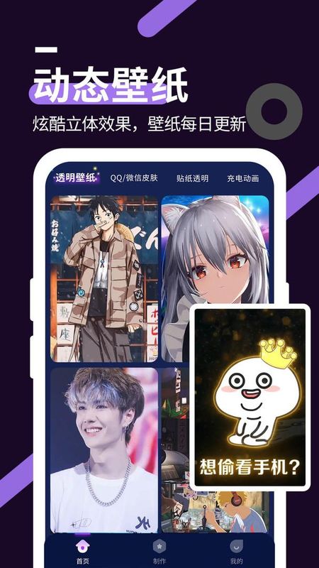 星空透明壁纸_图片3