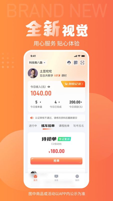 易练教练_图片1
