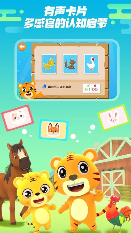 贝乐虎认知卡_图片4