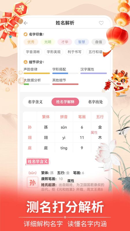 如意宝宝起名取名_图片4