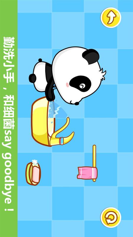 宝宝行为认知_图片2