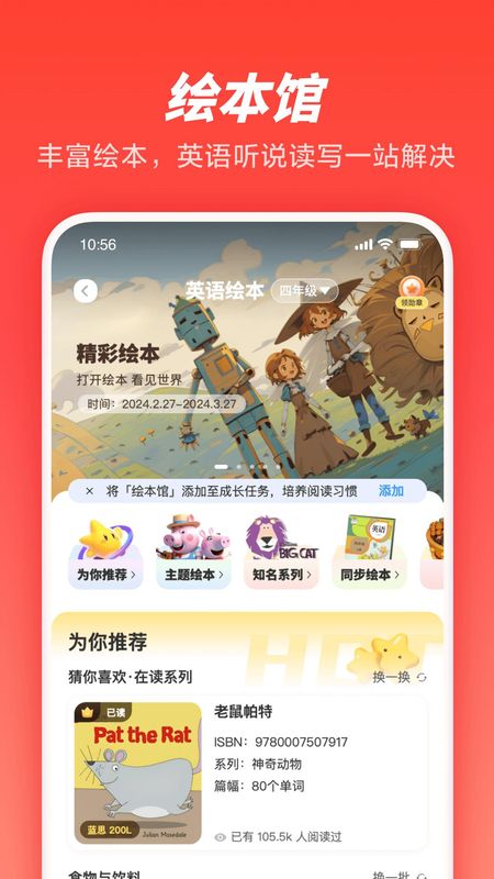 家长通_图片4