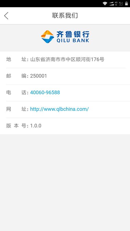 齐鲁企业银行_图片4