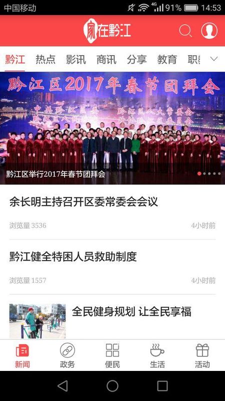 家在黔江_图片1