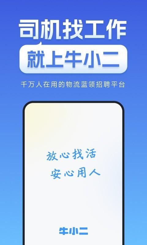 牛小二招聘_图片1