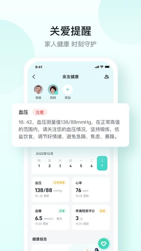SKG健康_图片3