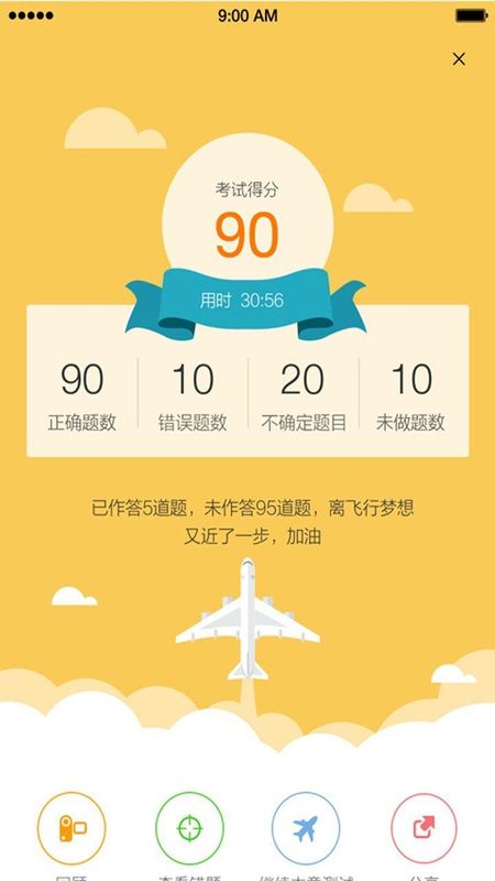 飞行之翼_图片2