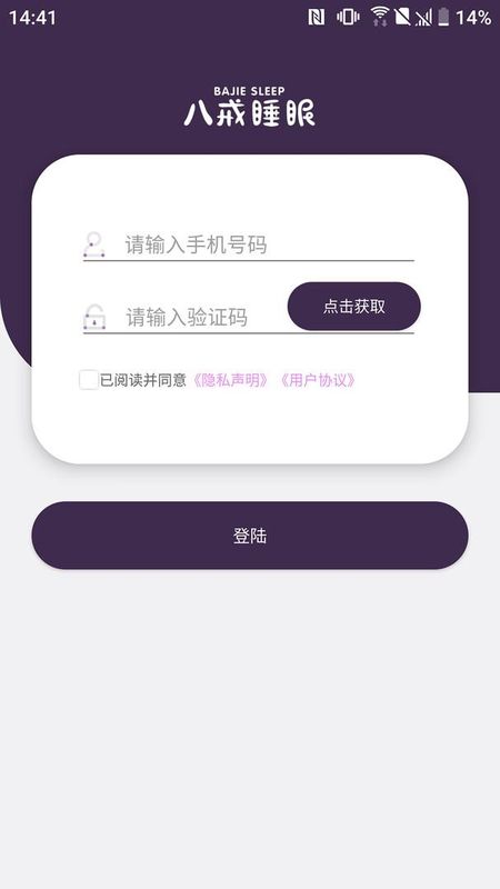 八戒睡眠_图片1