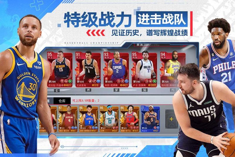 NBA篮球世界_图片2