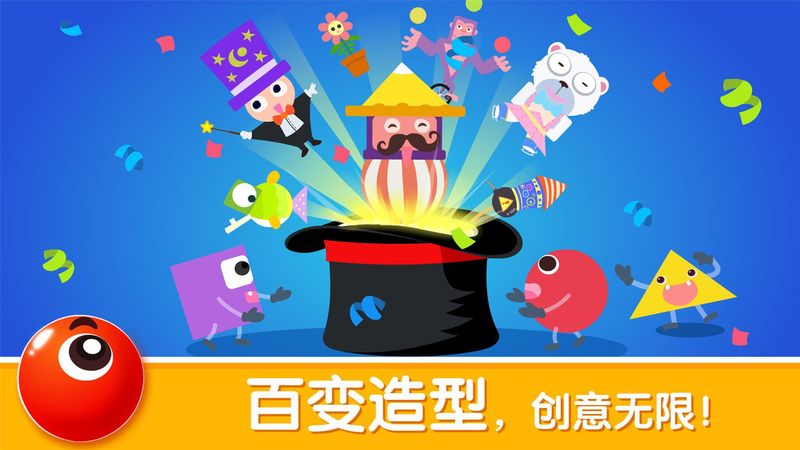 宝宝变形状_图片4