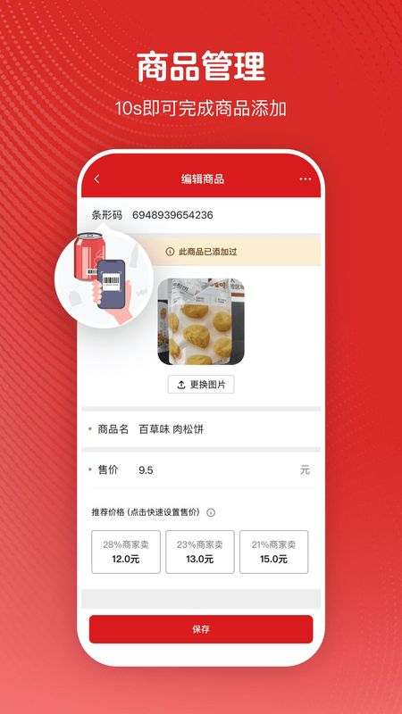 微店24_图片2
