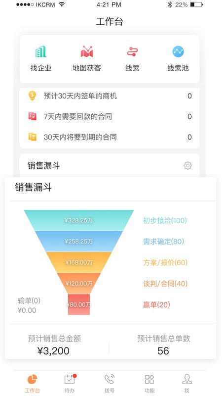 励销云_图片3