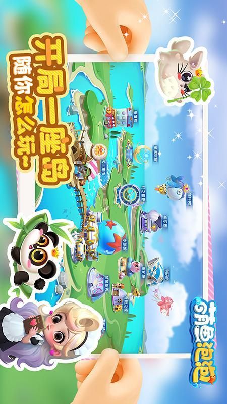 萌鱼泡泡_图片1