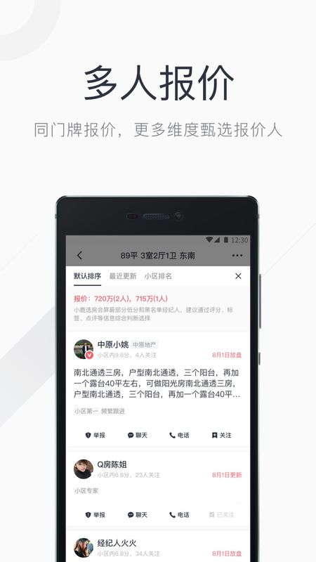 小鹿选房_图片3
