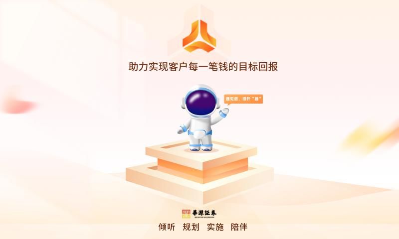 华源鑫理财_图片1