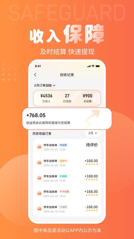 易练教练_图片3