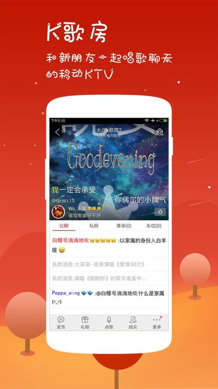 K歌达人_图片2